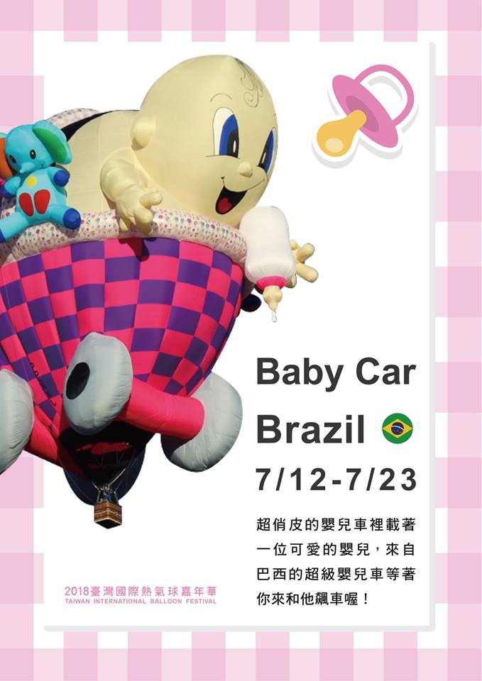 20180712~0723【Baby Car】 巴西球 台東熱氣球民宿貓追熊民宿